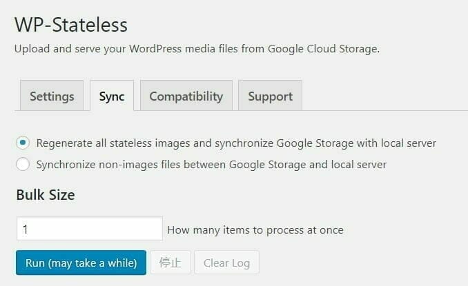 WP-Stateless:Google Cloud Storege に移動