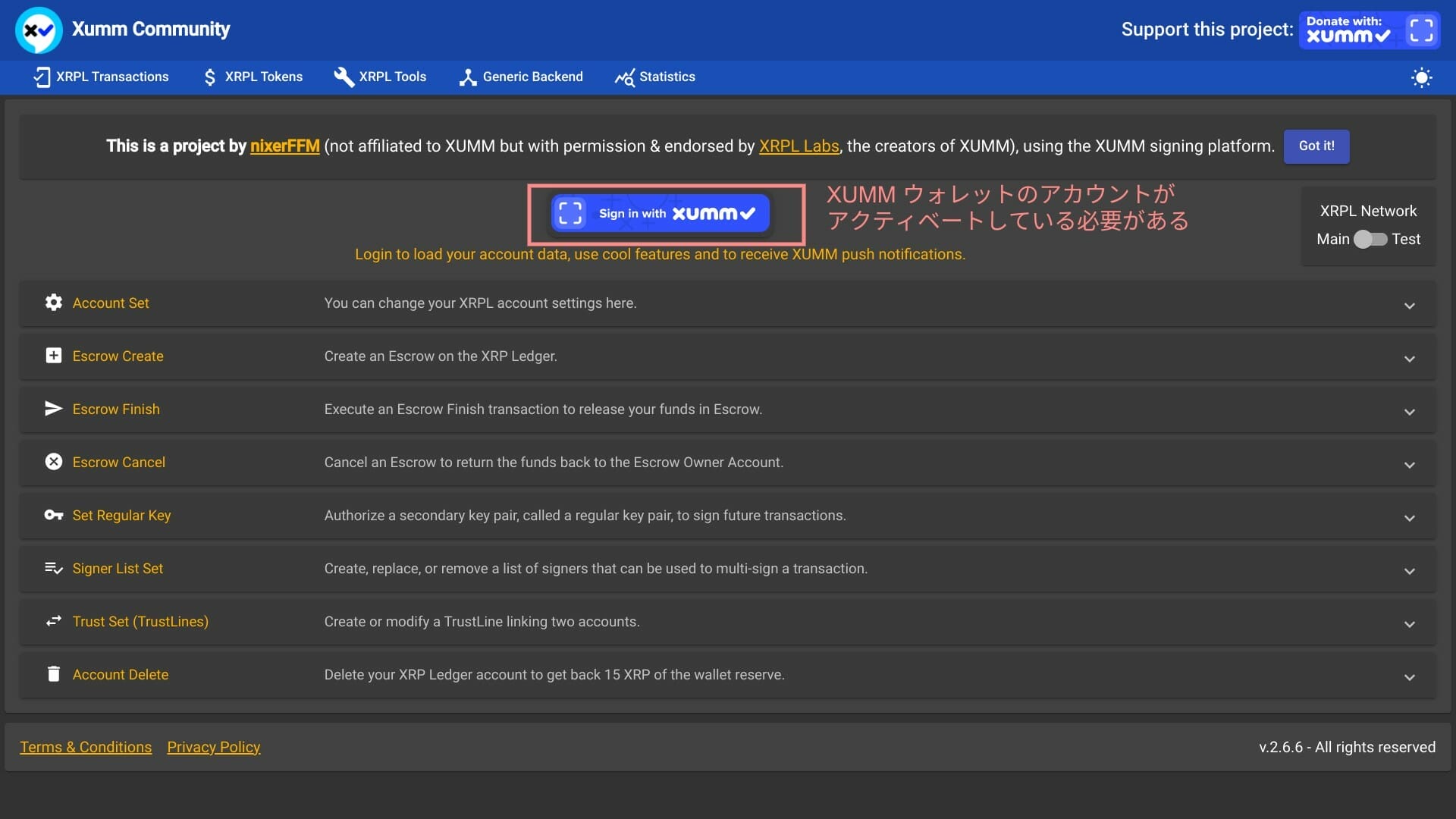 XUMM community:XUMM ウォレットでログイン