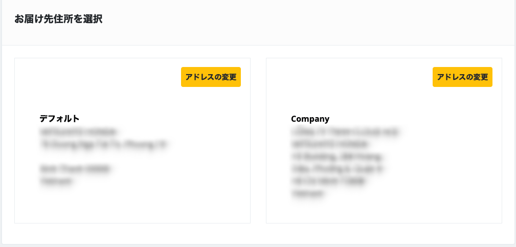 Planet Express：お届け先の住所を指定