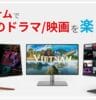 ベトナムで日本コンテンツを楽しむ方法