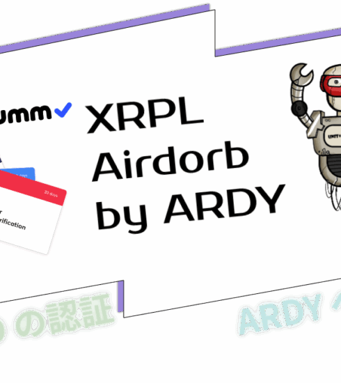 自動配布ツール ARDY の XRPL エアドロップ