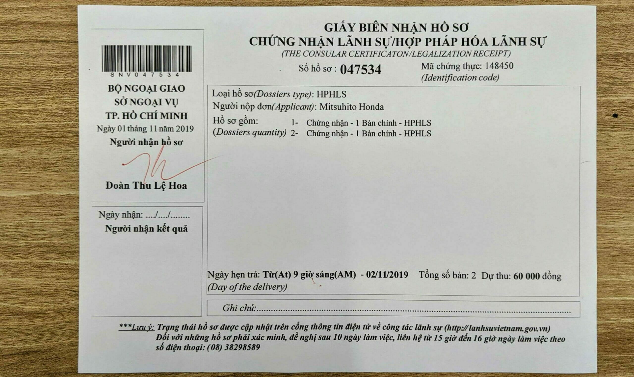 The Consular Certification / Legaltion Receipt（領事証明書の法定領収書）