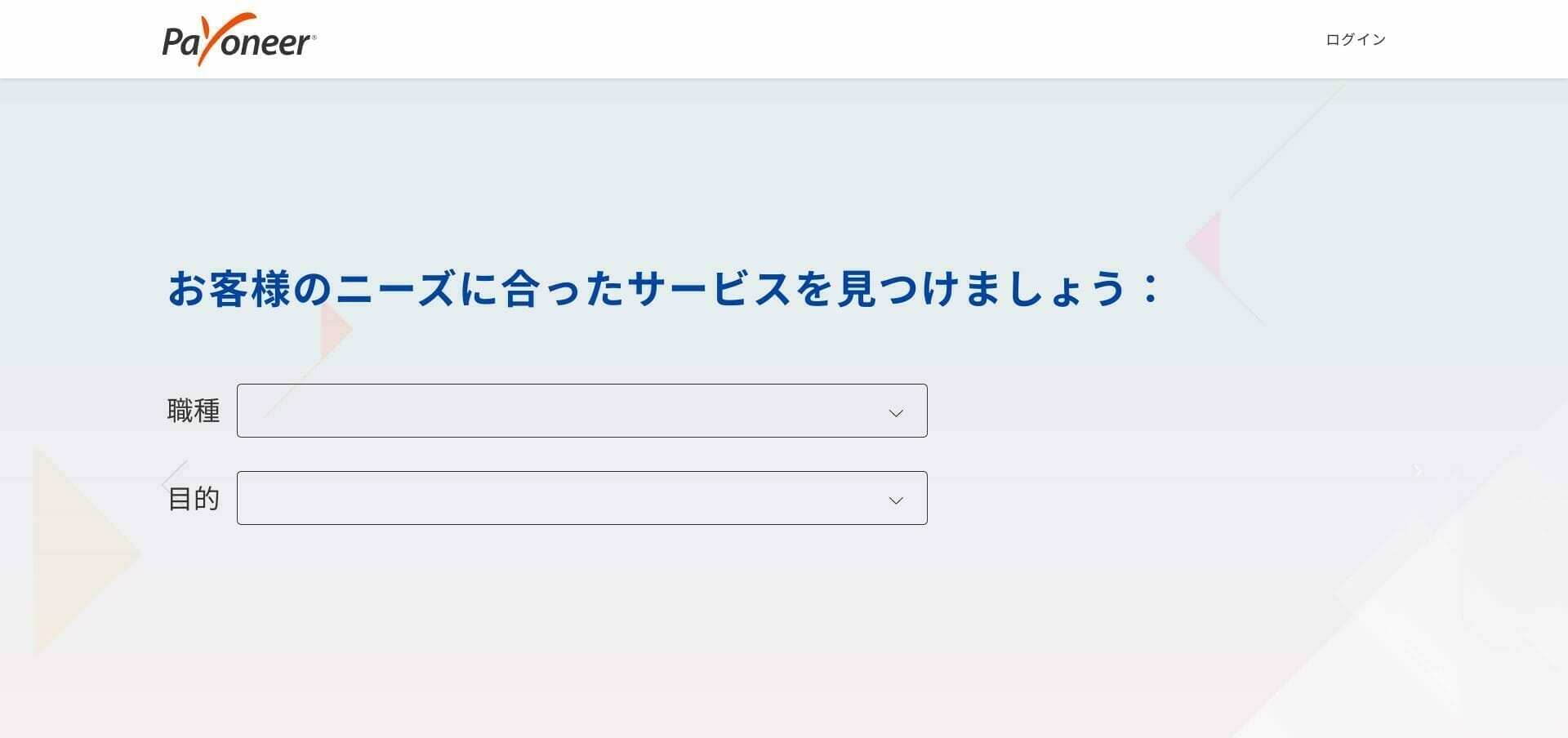 Payoneer アカウントを作ろう