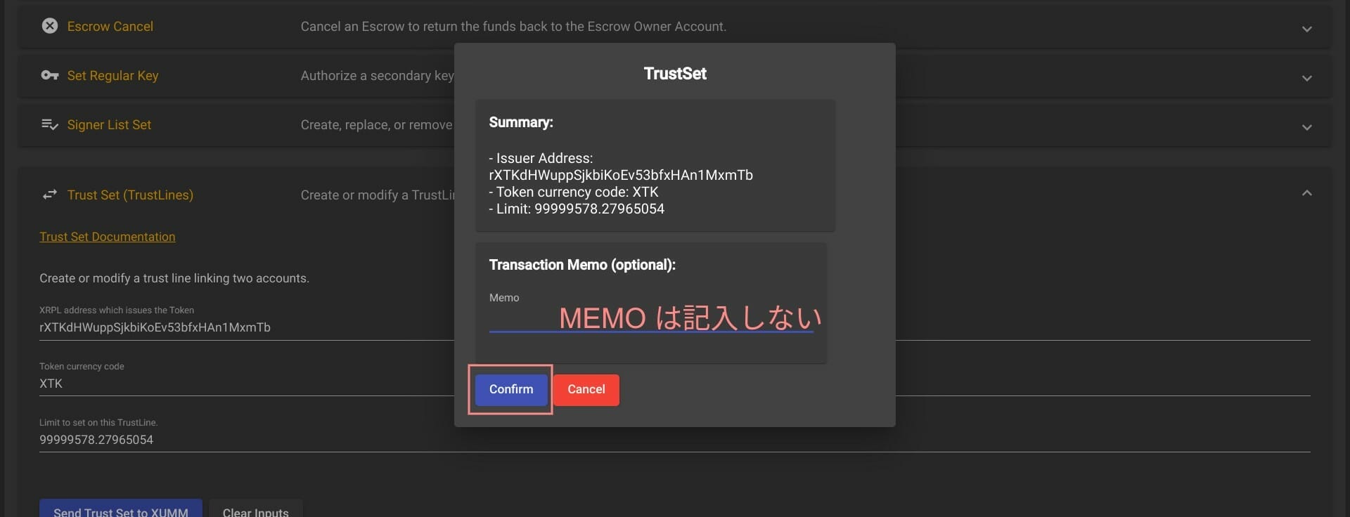 XUMM community:発行アドレスのトラストライン情報を確認する