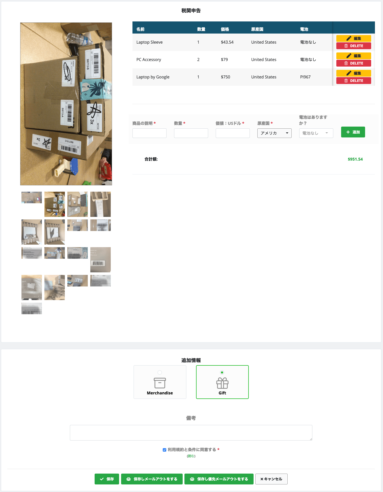 Consolidation Package