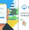 AirTM：アカウント作成とP2P取引