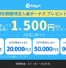 Bitget：期間限定 入金ボーナス キャンペーン