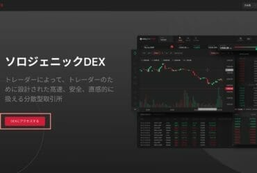 Sologenic：connect-wallet