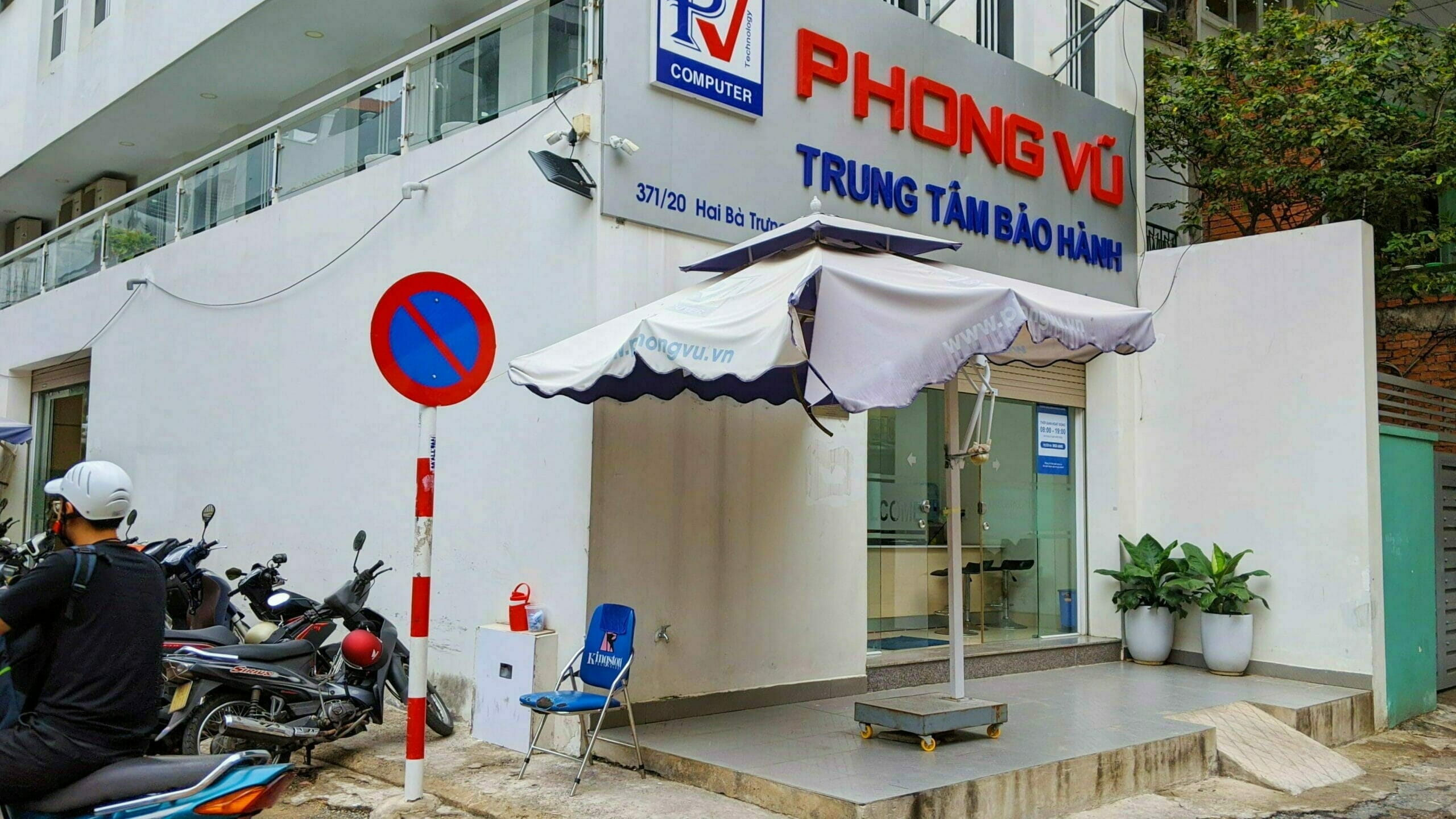 Trung Tâm Bảo Hành Phong Vũ:外観