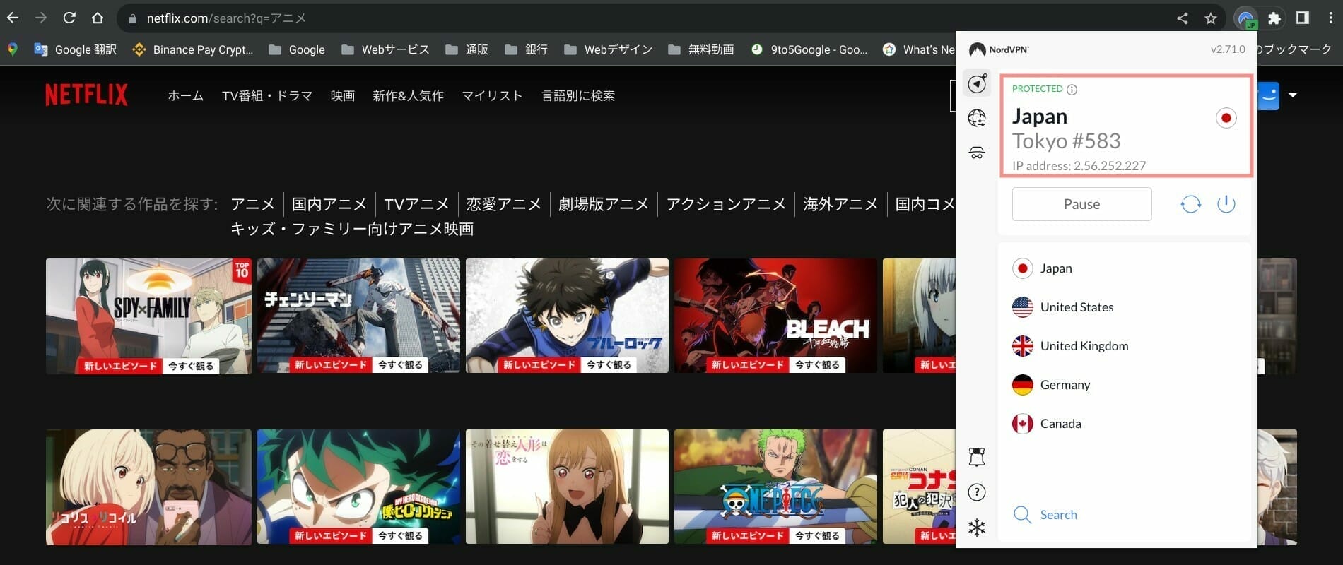 Netflix:日本で視聴できるアニメ動画