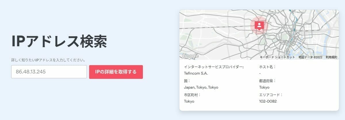 VPNで日本に偽装したIPアドレスが表示された画面。地域制限のあるコンテンツにアクセスできるようになる様子を示す。