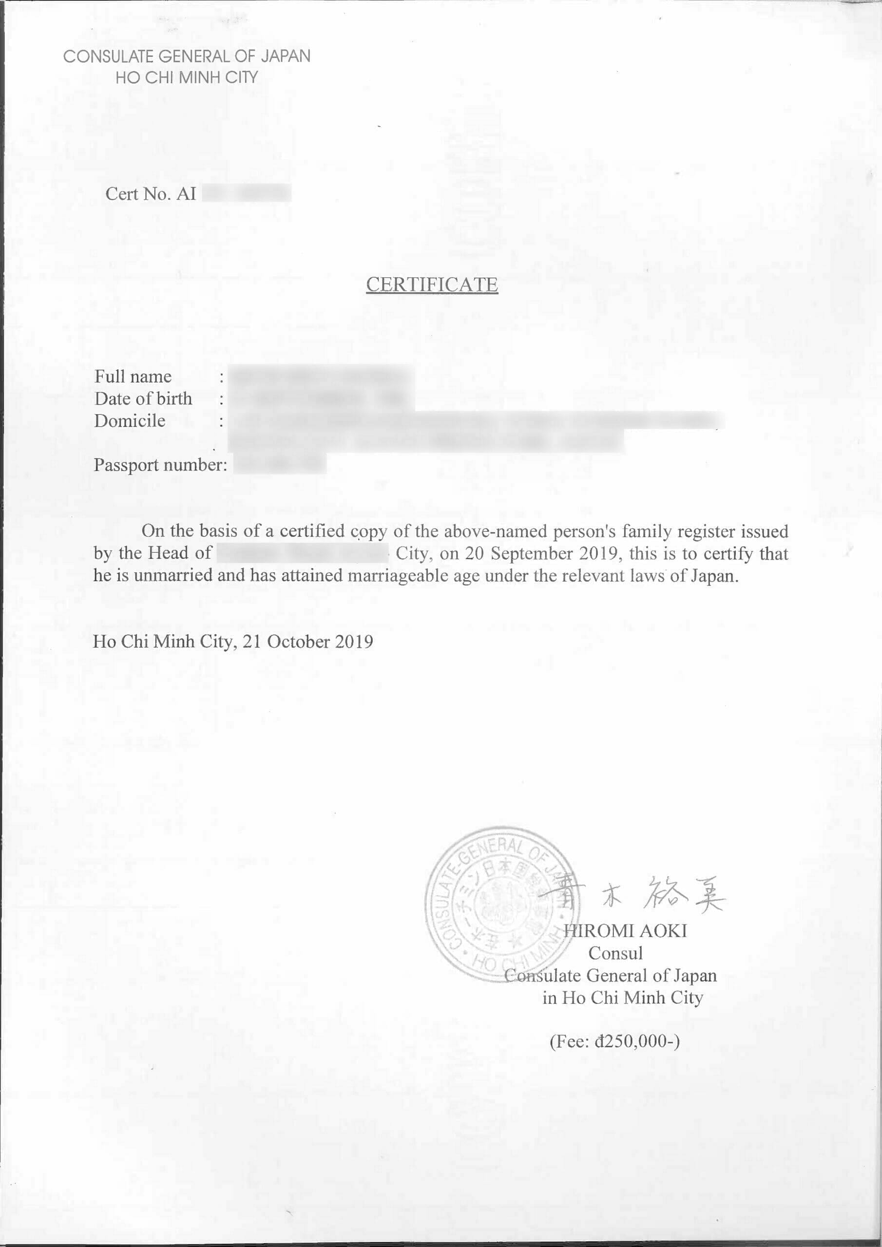 認証化された婚姻要件具備証明書