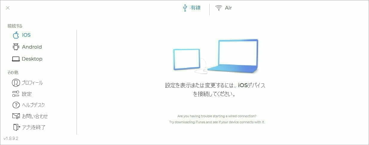 DuetDisplay:デバイス接続