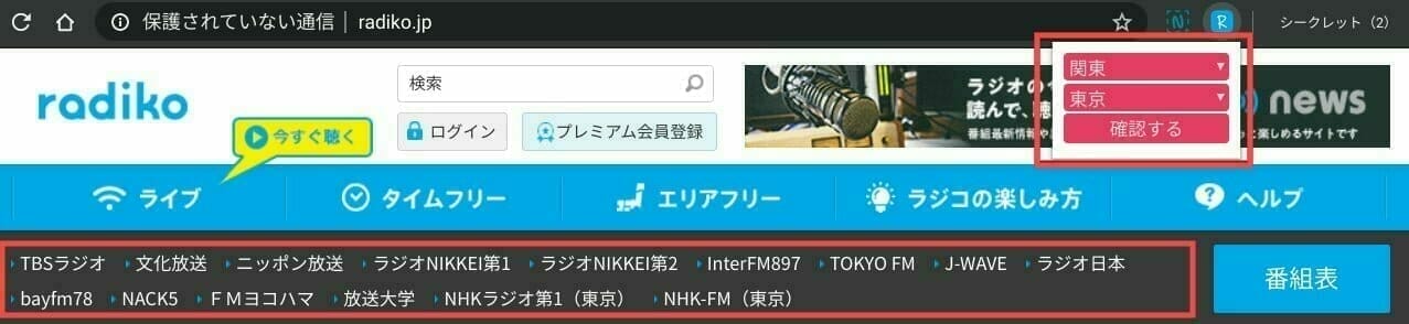 Rajiko：デフォルトの所在地