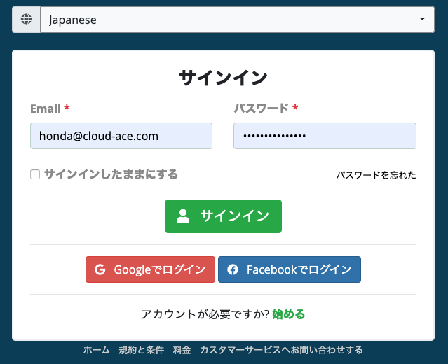Planet Express:サインインできない