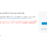 Udemy講師向けの税務フォームプラットフォームへようこそ。