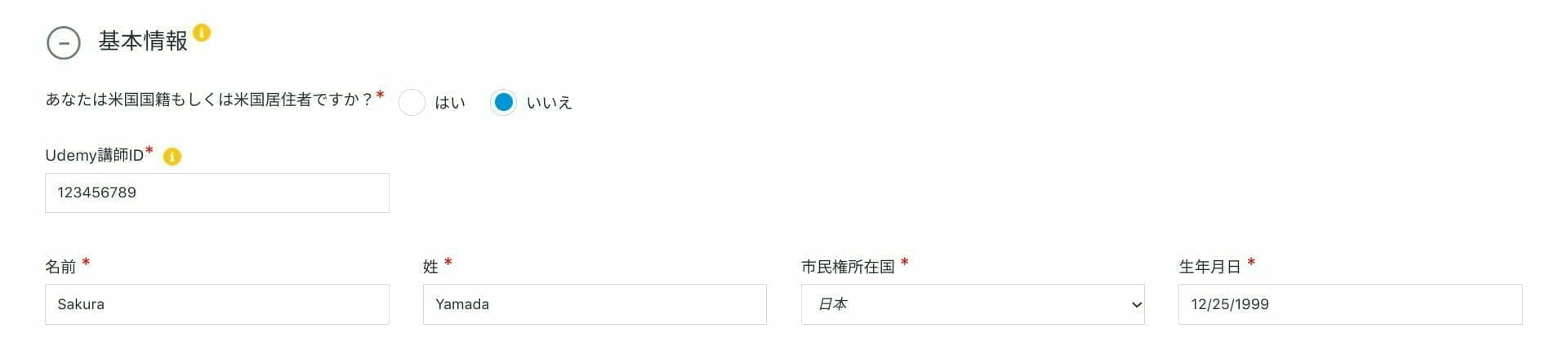 Udemy:個人の基本情報