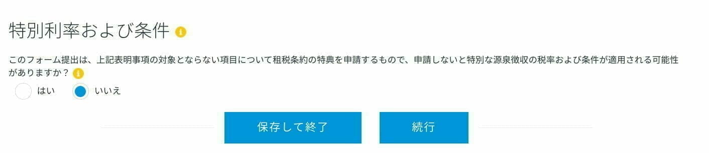 Udemy:特別利率および条件
