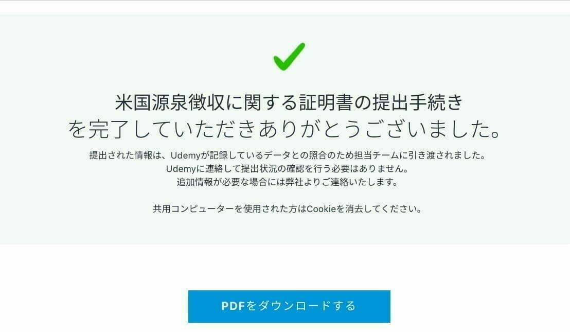 サンクスページ