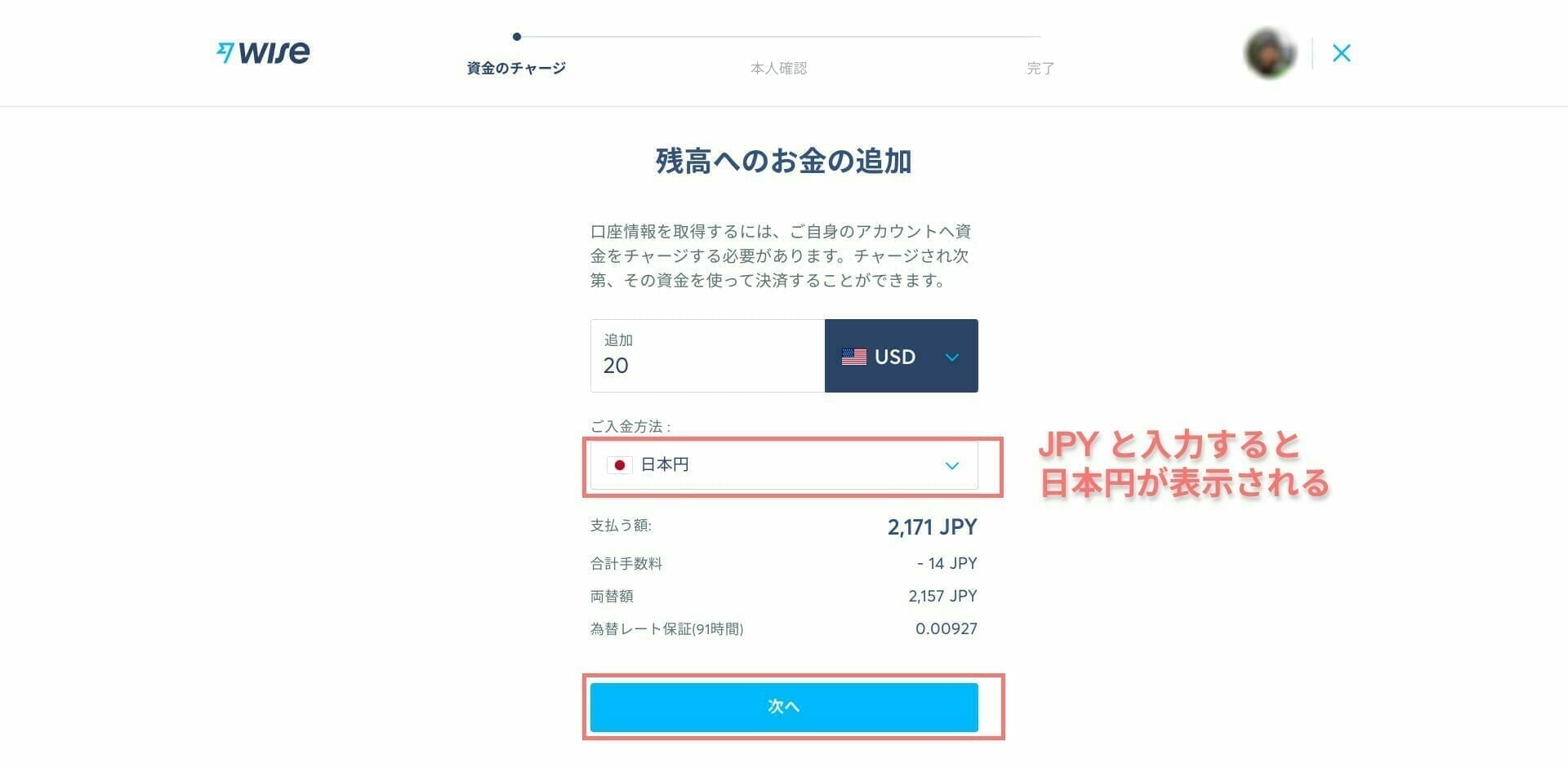 Wise:USD 口座への振り込み手続き