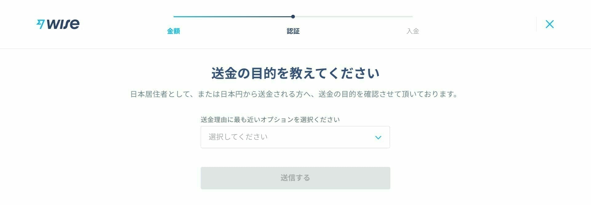 Wise:送金する目的